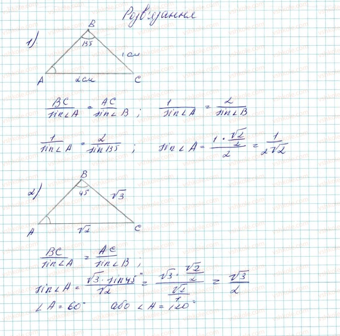 9-geometriya-ag-merzlyak-vb-polonskij-ms-yakir-2017--1-rozvyazuvannya-trikutnikiv-3-teorema-sinusiv-10-rnd1172.jpg