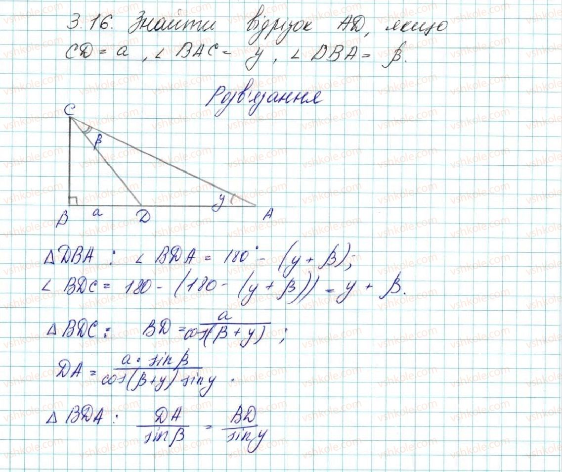 9-geometriya-ag-merzlyak-vb-polonskij-ms-yakir-2017--1-rozvyazuvannya-trikutnikiv-3-teorema-sinusiv-16-rnd2535.jpg