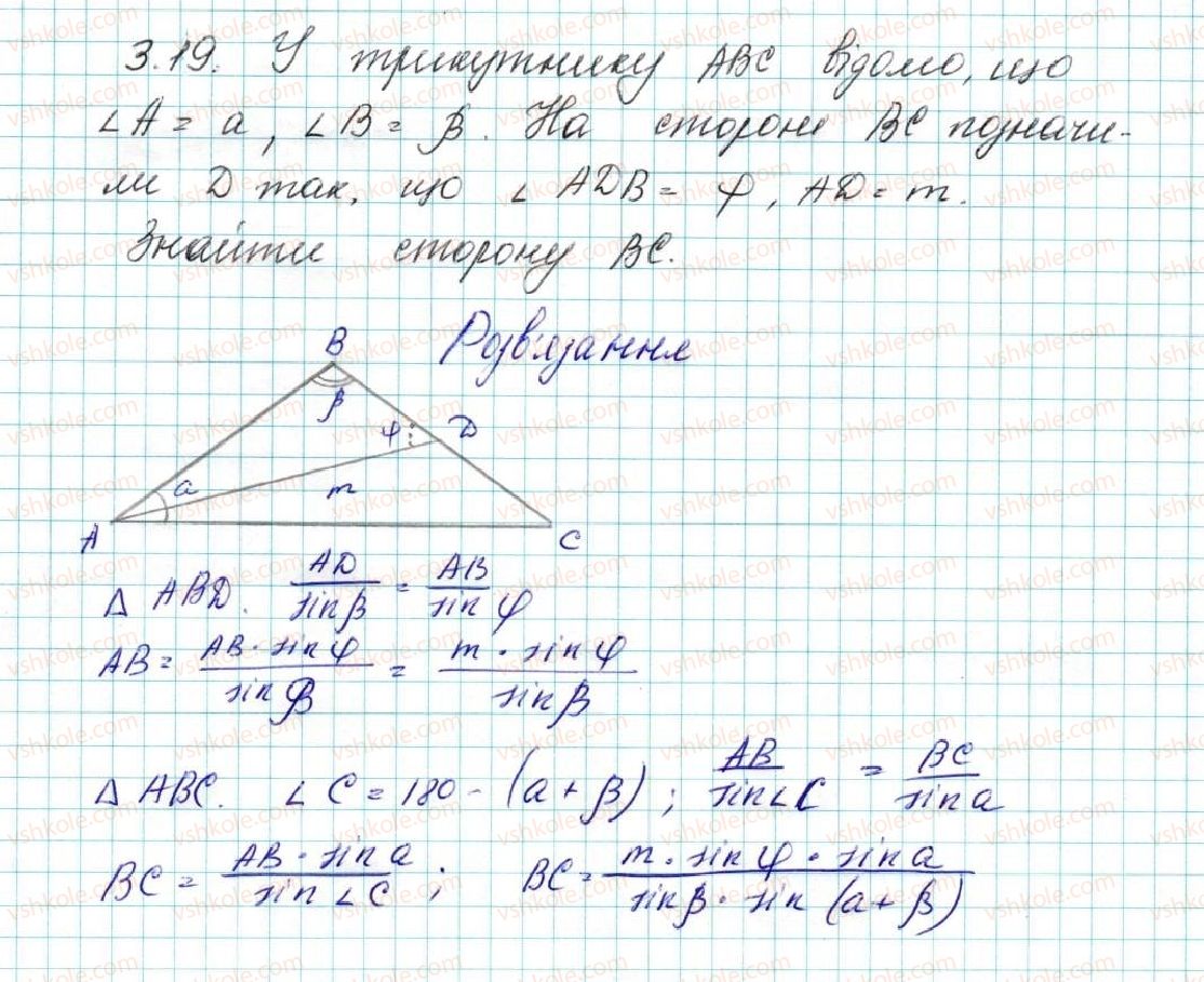 9-geometriya-ag-merzlyak-vb-polonskij-ms-yakir-2017--1-rozvyazuvannya-trikutnikiv-3-teorema-sinusiv-19-rnd7466.jpg