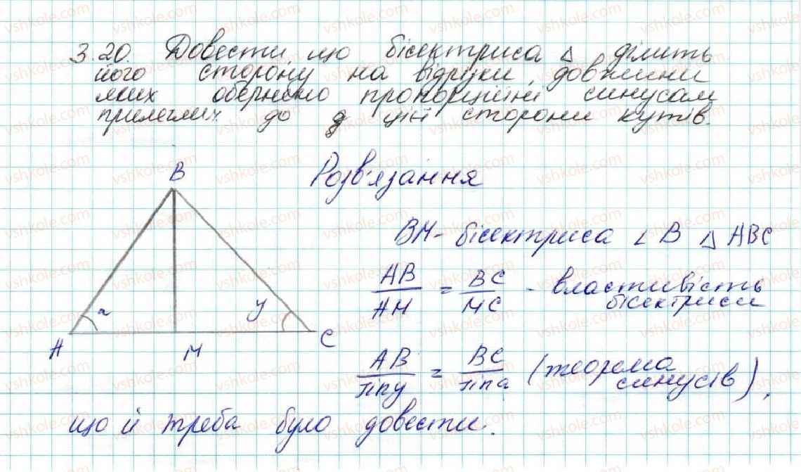9-geometriya-ag-merzlyak-vb-polonskij-ms-yakir-2017--1-rozvyazuvannya-trikutnikiv-3-teorema-sinusiv-20-rnd6871.jpg