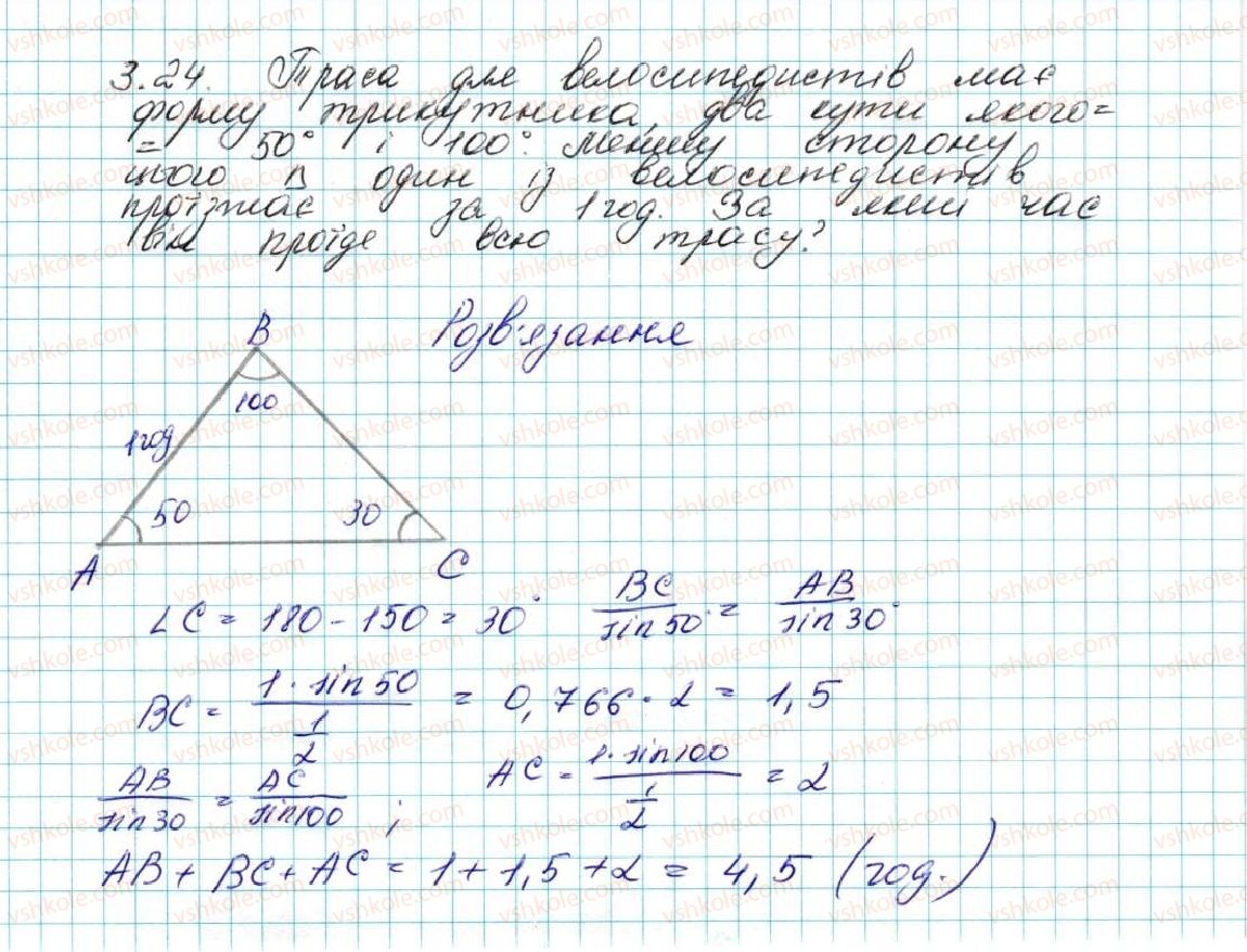 9-geometriya-ag-merzlyak-vb-polonskij-ms-yakir-2017--1-rozvyazuvannya-trikutnikiv-3-teorema-sinusiv-24-rnd454.jpg