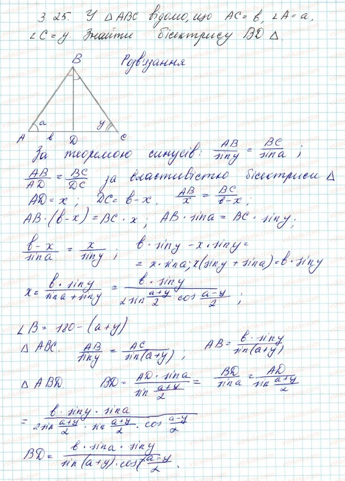 9-geometriya-ag-merzlyak-vb-polonskij-ms-yakir-2017--1-rozvyazuvannya-trikutnikiv-3-teorema-sinusiv-25-rnd1695.jpg
