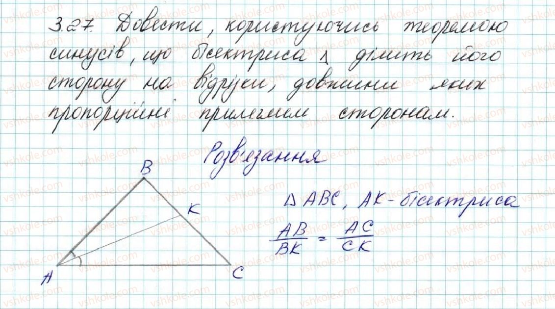 9-geometriya-ag-merzlyak-vb-polonskij-ms-yakir-2017--1-rozvyazuvannya-trikutnikiv-3-teorema-sinusiv-27-rnd5446.jpg