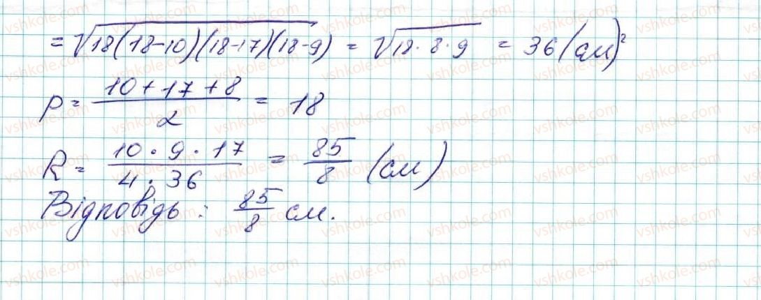 9-geometriya-ag-merzlyak-vb-polonskij-ms-yakir-2017--1-rozvyazuvannya-trikutnikiv-3-teorema-sinusiv-28-rnd1275.jpg
