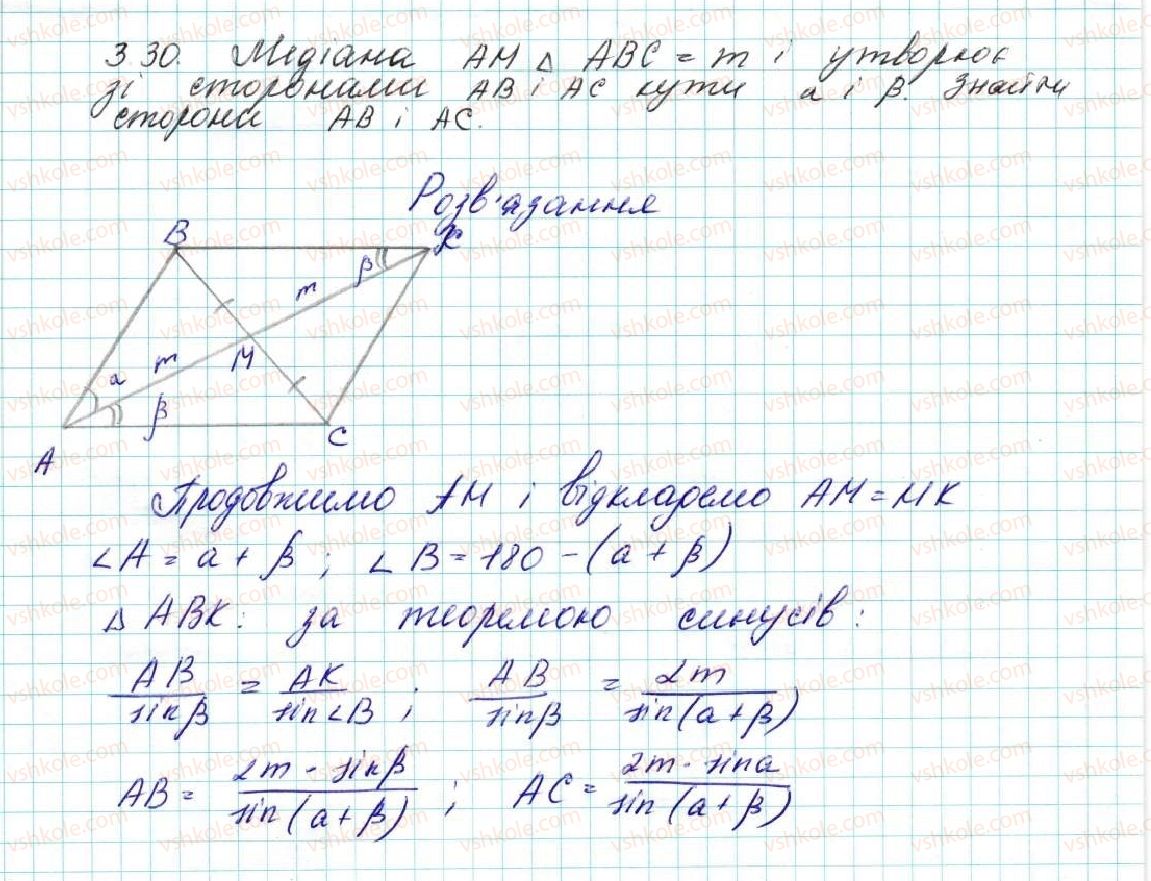9-geometriya-ag-merzlyak-vb-polonskij-ms-yakir-2017--1-rozvyazuvannya-trikutnikiv-3-teorema-sinusiv-30-rnd3164.jpg