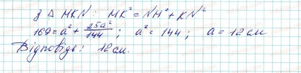 9-geometriya-ag-merzlyak-vb-polonskij-ms-yakir-2017--1-rozvyazuvannya-trikutnikiv-3-teorema-sinusiv-37-rnd7508.jpg