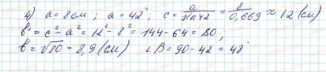 9-geometriya-ag-merzlyak-vb-polonskij-ms-yakir-2017--1-rozvyazuvannya-trikutnikiv-3-teorema-sinusiv-38-rnd1981.jpg