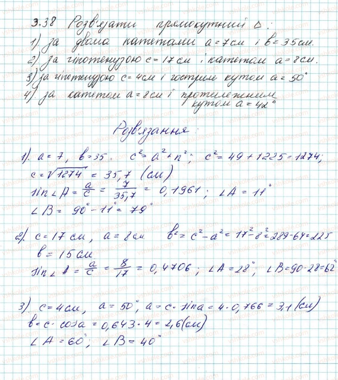 9-geometriya-ag-merzlyak-vb-polonskij-ms-yakir-2017--1-rozvyazuvannya-trikutnikiv-3-teorema-sinusiv-38-rnd2806.jpg
