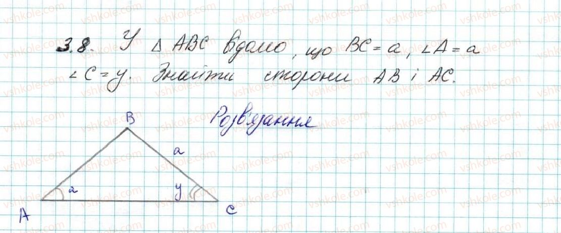 9-geometriya-ag-merzlyak-vb-polonskij-ms-yakir-2017--1-rozvyazuvannya-trikutnikiv-3-teorema-sinusiv-8-rnd5279.jpg