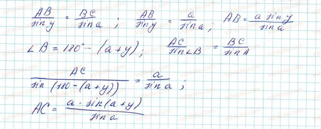 9-geometriya-ag-merzlyak-vb-polonskij-ms-yakir-2017--1-rozvyazuvannya-trikutnikiv-3-teorema-sinusiv-8-rnd7800.jpg