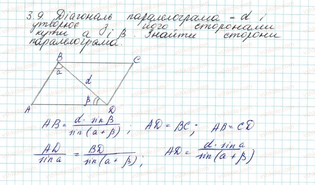 9-geometriya-ag-merzlyak-vb-polonskij-ms-yakir-2017--1-rozvyazuvannya-trikutnikiv-3-teorema-sinusiv-9-rnd6881.jpg