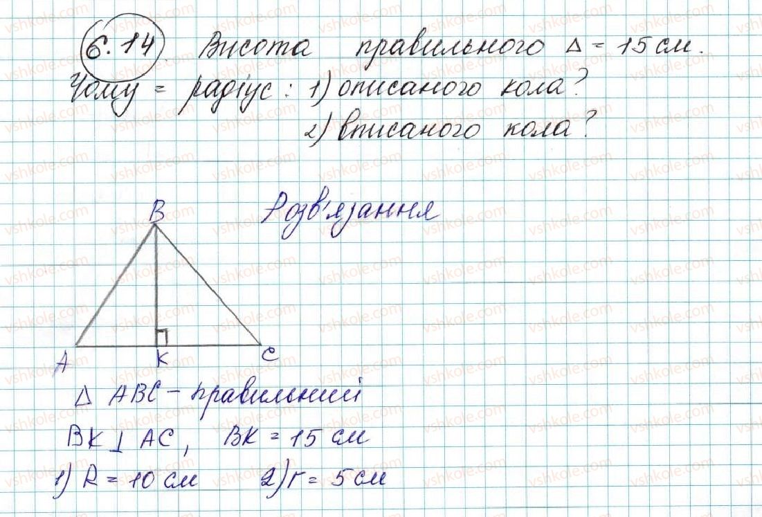 9-geometriya-ag-merzlyak-vb-polonskij-ms-yakir-2017--2-pravilni-mnogokutniki-6-pravilni-mnogokutniki-ta-yihni-vlastivosti-14-rnd7794.jpg