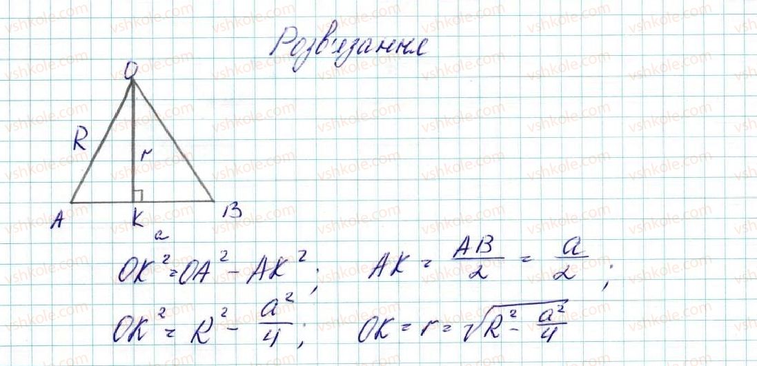 9-geometriya-ag-merzlyak-vb-polonskij-ms-yakir-2017--2-pravilni-mnogokutniki-6-pravilni-mnogokutniki-ta-yihni-vlastivosti-20-rnd1138.jpg