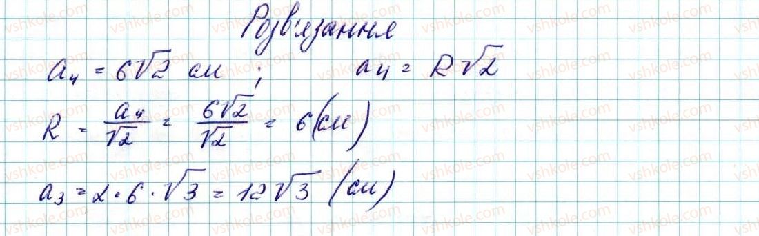9-geometriya-ag-merzlyak-vb-polonskij-ms-yakir-2017--2-pravilni-mnogokutniki-6-pravilni-mnogokutniki-ta-yihni-vlastivosti-24-rnd9700.jpg