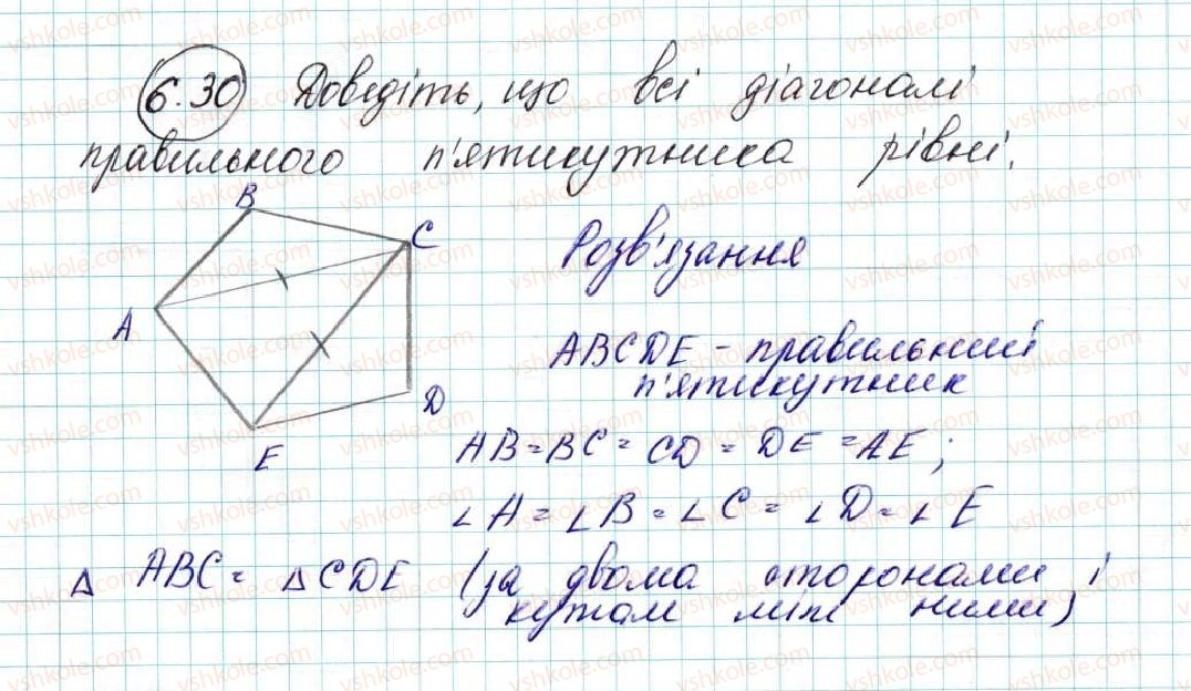 9-geometriya-ag-merzlyak-vb-polonskij-ms-yakir-2017--2-pravilni-mnogokutniki-6-pravilni-mnogokutniki-ta-yihni-vlastivosti-30-rnd4979.jpg