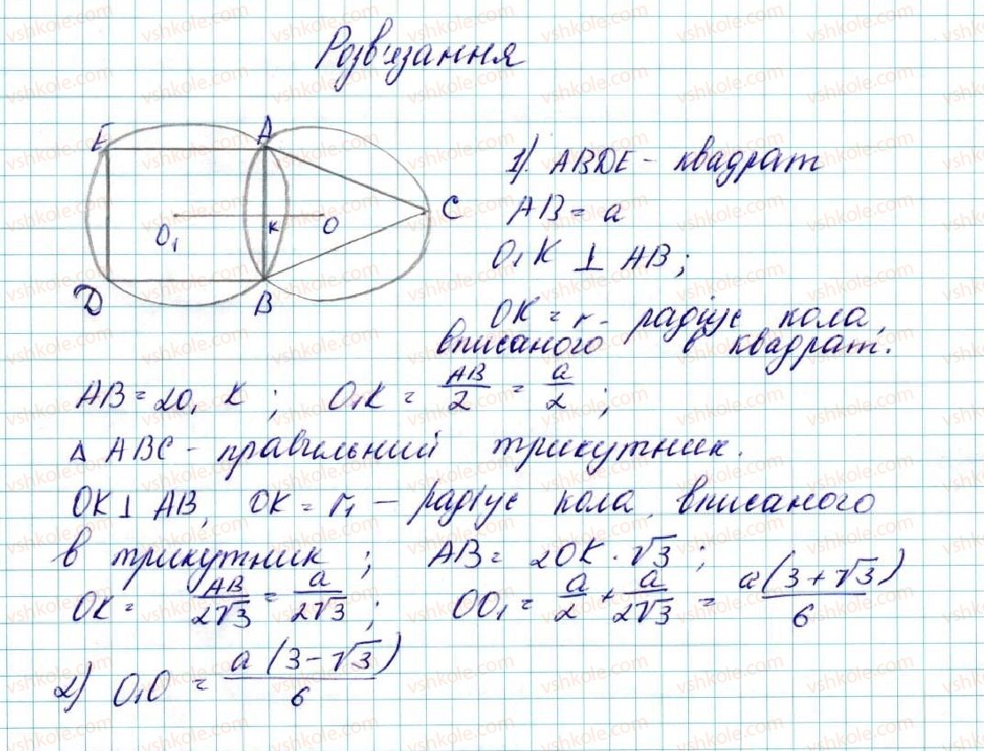 9-geometriya-ag-merzlyak-vb-polonskij-ms-yakir-2017--2-pravilni-mnogokutniki-6-pravilni-mnogokutniki-ta-yihni-vlastivosti-32-rnd7103.jpg