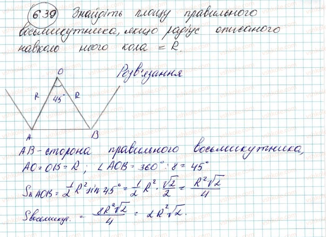 9-geometriya-ag-merzlyak-vb-polonskij-ms-yakir-2017--2-pravilni-mnogokutniki-6-pravilni-mnogokutniki-ta-yihni-vlastivosti-39-rnd1165.jpg