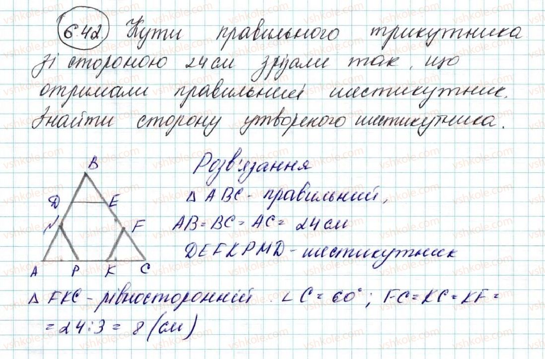 9-geometriya-ag-merzlyak-vb-polonskij-ms-yakir-2017--2-pravilni-mnogokutniki-6-pravilni-mnogokutniki-ta-yihni-vlastivosti-42-rnd5023.jpg