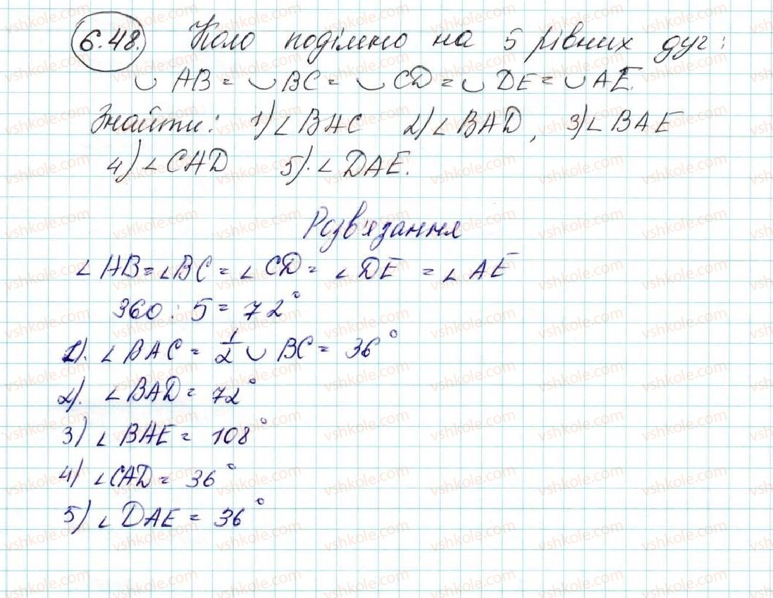 9-geometriya-ag-merzlyak-vb-polonskij-ms-yakir-2017--2-pravilni-mnogokutniki-6-pravilni-mnogokutniki-ta-yihni-vlastivosti-48-rnd5088.jpg