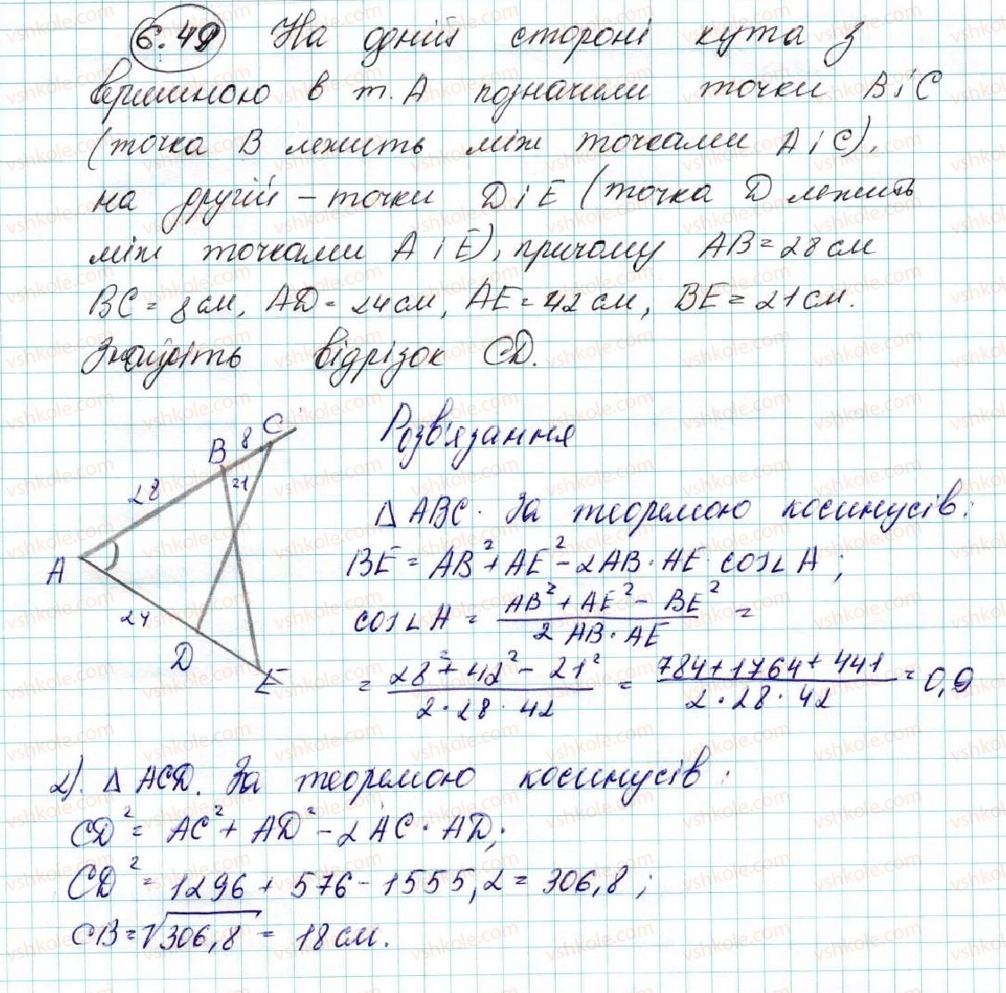 9-geometriya-ag-merzlyak-vb-polonskij-ms-yakir-2017--2-pravilni-mnogokutniki-6-pravilni-mnogokutniki-ta-yihni-vlastivosti-49-rnd4354.jpg