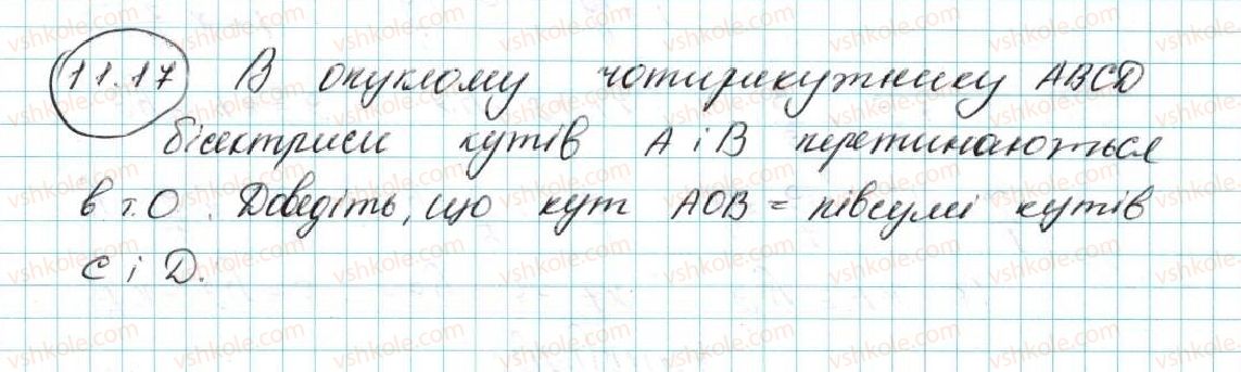 9-geometriya-ag-merzlyak-vb-polonskij-ms-yakir-2017--3-dekartovi-koordinati-na-ploschini-11-kutovij-koefitsiyent-pryamoyi-17-rnd4647.jpg