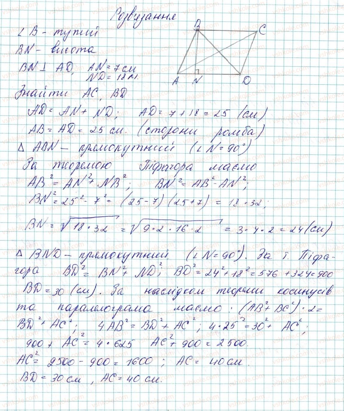 9-geometriya-ag-merzlyak-vb-polonskij-ms-yakir-2017--3-dekartovi-koordinati-na-ploschini-11-kutovij-koefitsiyent-pryamoyi-18-rnd7620.jpg