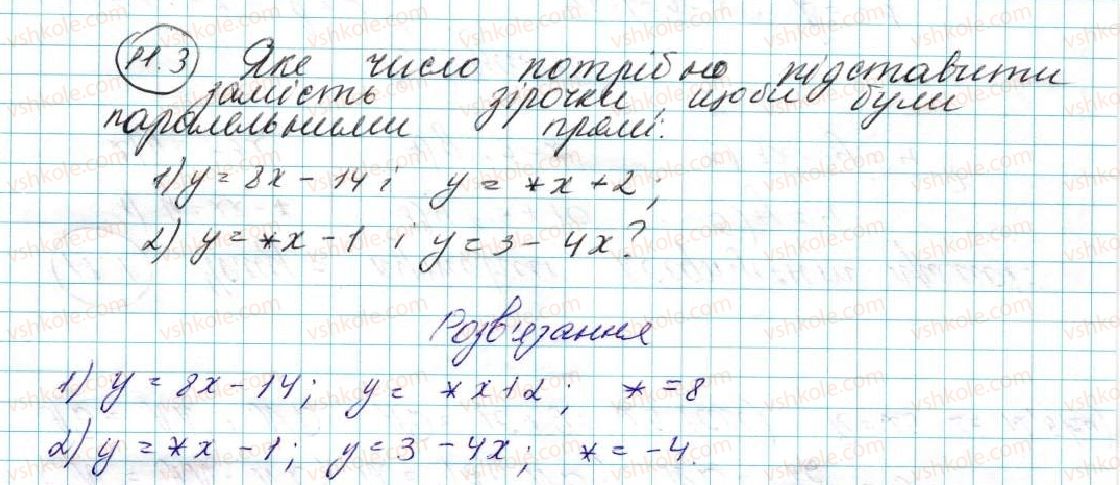 9-geometriya-ag-merzlyak-vb-polonskij-ms-yakir-2017--3-dekartovi-koordinati-na-ploschini-11-kutovij-koefitsiyent-pryamoyi-3-rnd4822.jpg