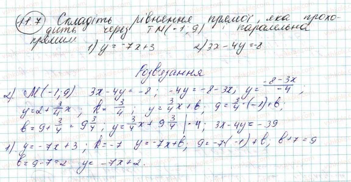 9-geometriya-ag-merzlyak-vb-polonskij-ms-yakir-2017--3-dekartovi-koordinati-na-ploschini-11-kutovij-koefitsiyent-pryamoyi-7-rnd5859.jpg