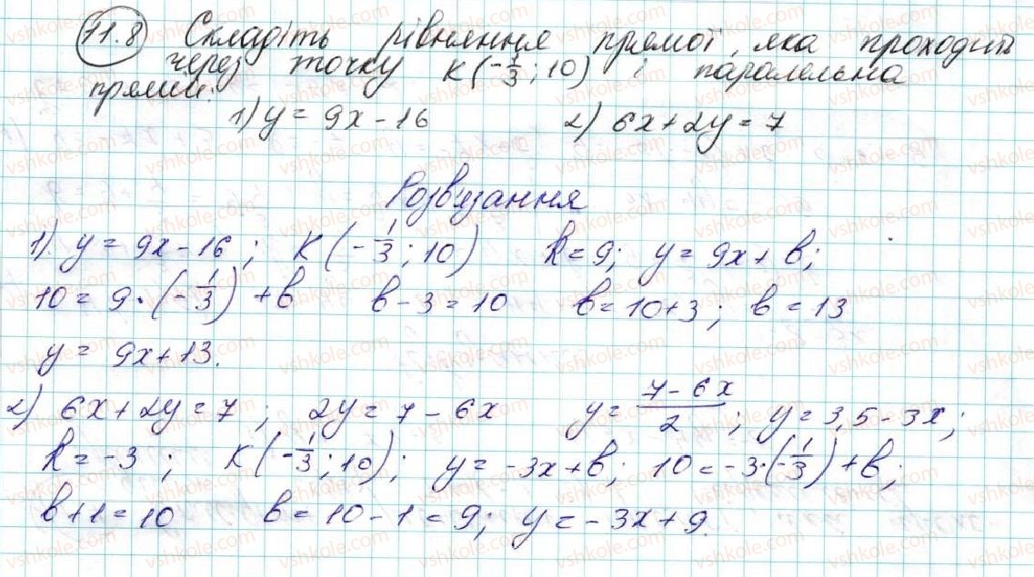 9-geometriya-ag-merzlyak-vb-polonskij-ms-yakir-2017--3-dekartovi-koordinati-na-ploschini-11-kutovij-koefitsiyent-pryamoyi-8-rnd9376.jpg