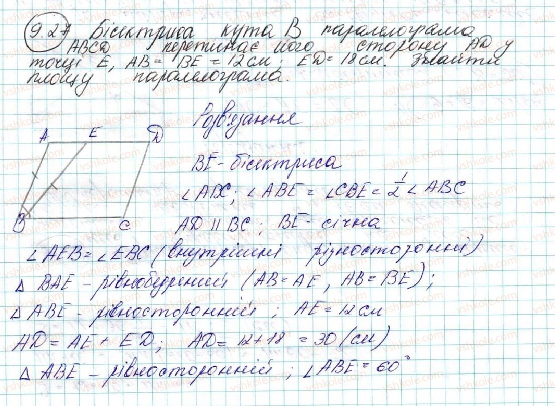 9-geometriya-ag-merzlyak-vb-polonskij-ms-yakir-2017--3-dekartovi-koordinati-na-ploschini-9-rivnyannya-figuri-rivnyannya-kola-27-rnd6308.jpg
