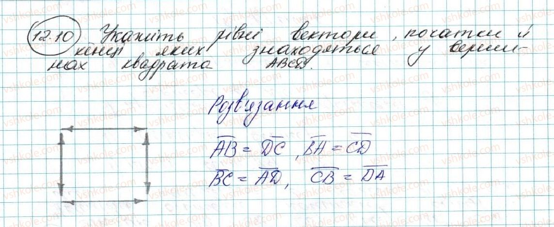9-geometriya-ag-merzlyak-vb-polonskij-ms-yakir-2017--4-vektori-12-ponyattya-vektora-10-rnd7647.jpg