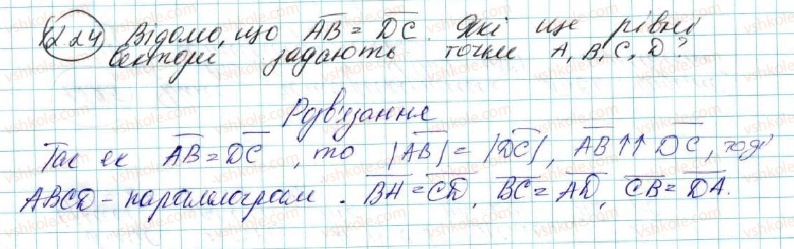 9-geometriya-ag-merzlyak-vb-polonskij-ms-yakir-2017--4-vektori-12-ponyattya-vektora-24-rnd1978.jpg