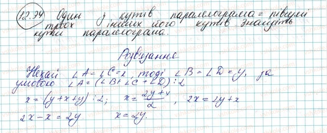 9-geometriya-ag-merzlyak-vb-polonskij-ms-yakir-2017--4-vektori-12-ponyattya-vektora-34-rnd2316.jpg