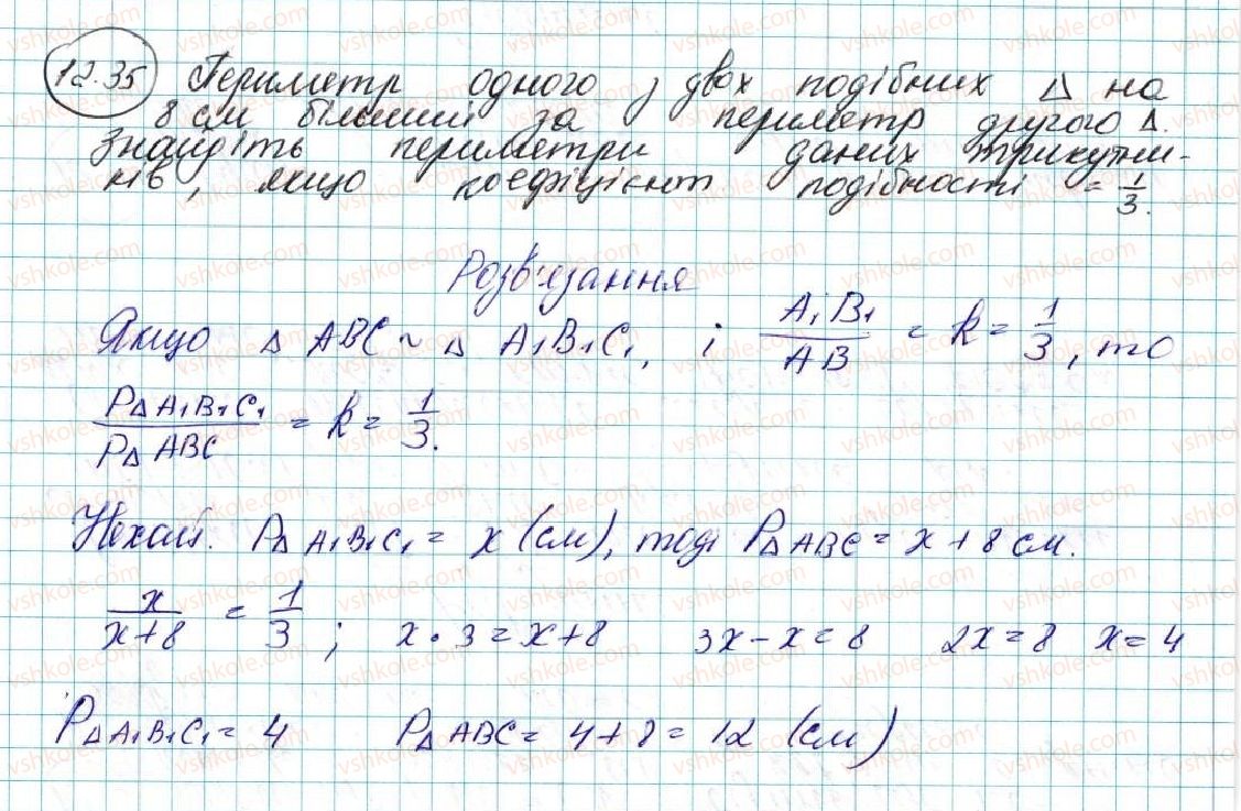 9-geometriya-ag-merzlyak-vb-polonskij-ms-yakir-2017--4-vektori-12-ponyattya-vektora-35-rnd4651.jpg