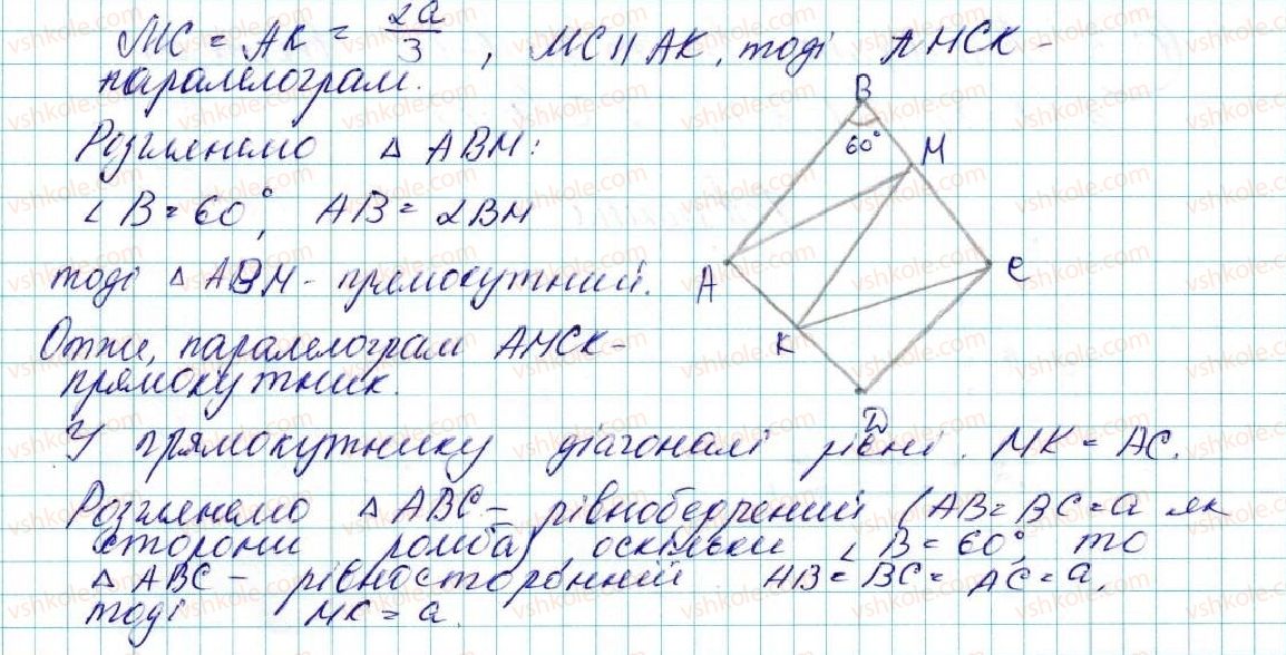 9-geometriya-ag-merzlyak-vb-polonskij-ms-yakir-2017--4-vektori-12-ponyattya-vektora-36-rnd37.jpg