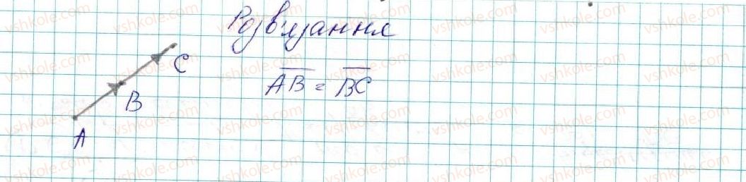 9-geometriya-ag-merzlyak-vb-polonskij-ms-yakir-2017--4-vektori-12-ponyattya-vektora-6-rnd1119.jpg