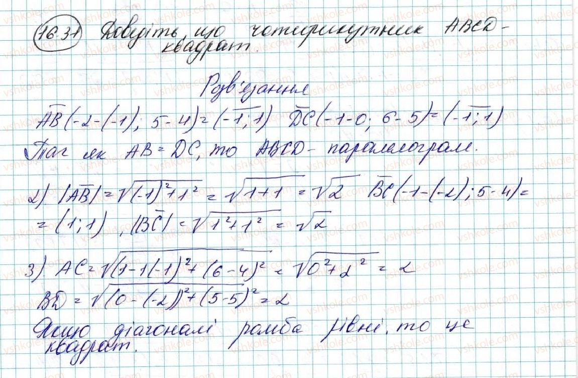 9-geometriya-ag-merzlyak-vb-polonskij-ms-yakir-2017--4-vektori-16-skalyarnij-dobutok-vektoriv-31-rnd2441.jpg