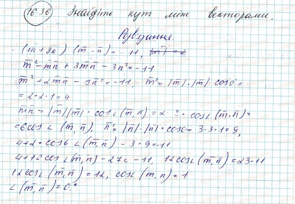 9-geometriya-ag-merzlyak-vb-polonskij-ms-yakir-2017--4-vektori-16-skalyarnij-dobutok-vektoriv-36-rnd9220.jpg