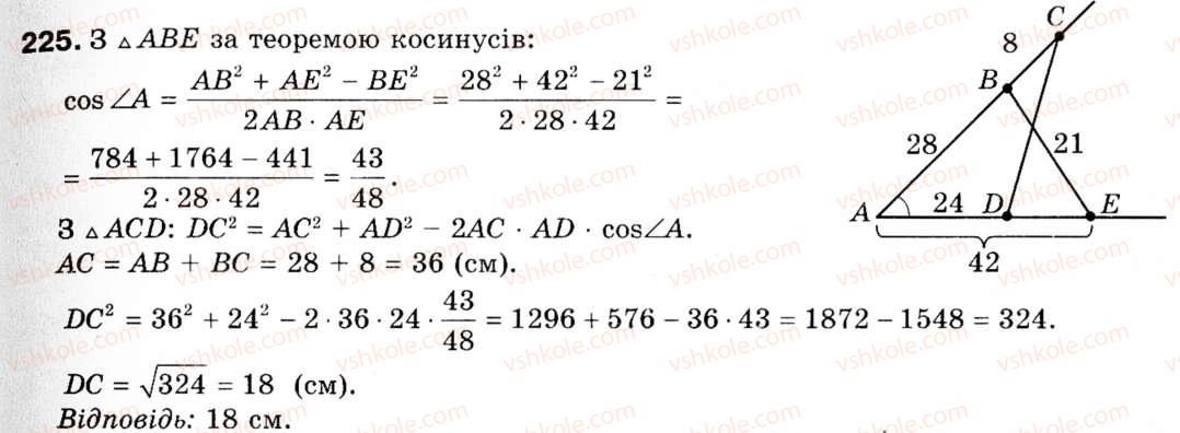 9-geometriya-ag-merzlyak-vb-polonskij-ms-yakir-225