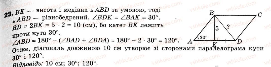 9-geometriya-ag-merzlyak-vb-polonskij-ms-yakir-23