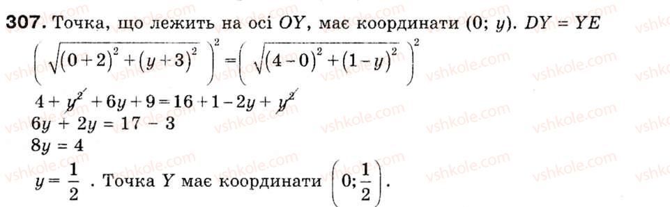 9-geometriya-ag-merzlyak-vb-polonskij-ms-yakir-307