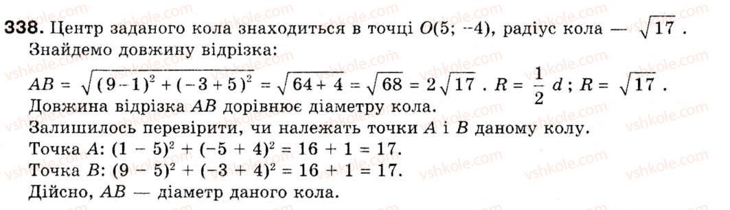 9-geometriya-ag-merzlyak-vb-polonskij-ms-yakir-338