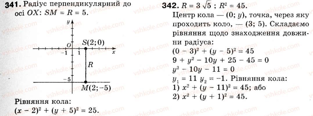 9-geometriya-ag-merzlyak-vb-polonskij-ms-yakir-341