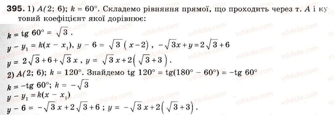 9-geometriya-ag-merzlyak-vb-polonskij-ms-yakir-395