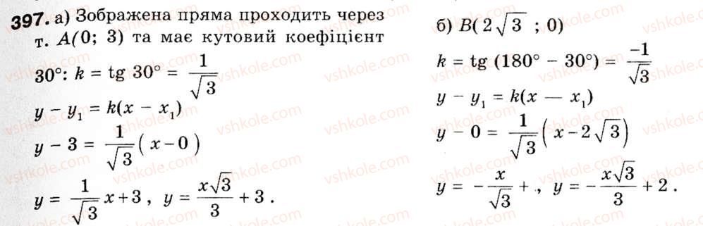 9-geometriya-ag-merzlyak-vb-polonskij-ms-yakir-397