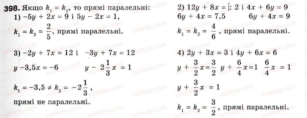9-geometriya-ag-merzlyak-vb-polonskij-ms-yakir-398