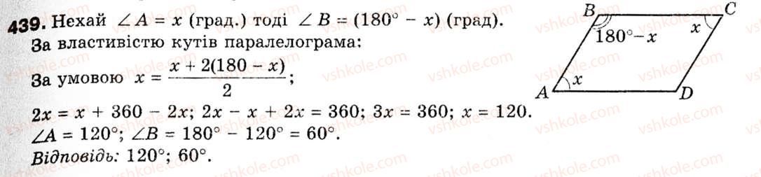 9-geometriya-ag-merzlyak-vb-polonskij-ms-yakir-439