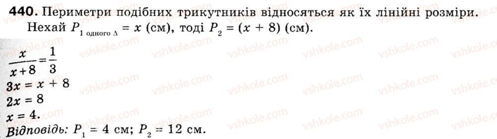 9-geometriya-ag-merzlyak-vb-polonskij-ms-yakir-440