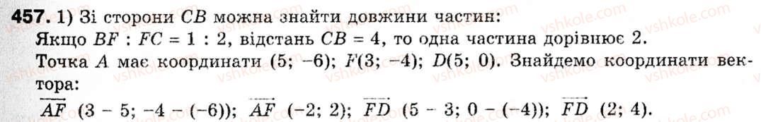 9-geometriya-ag-merzlyak-vb-polonskij-ms-yakir-457