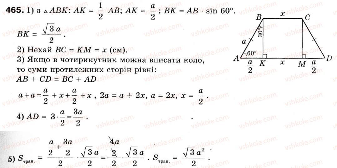 9-geometriya-ag-merzlyak-vb-polonskij-ms-yakir-465